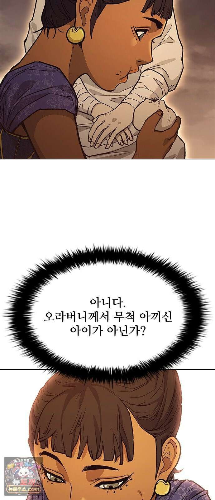 무사만리행 시즌2 87화 47