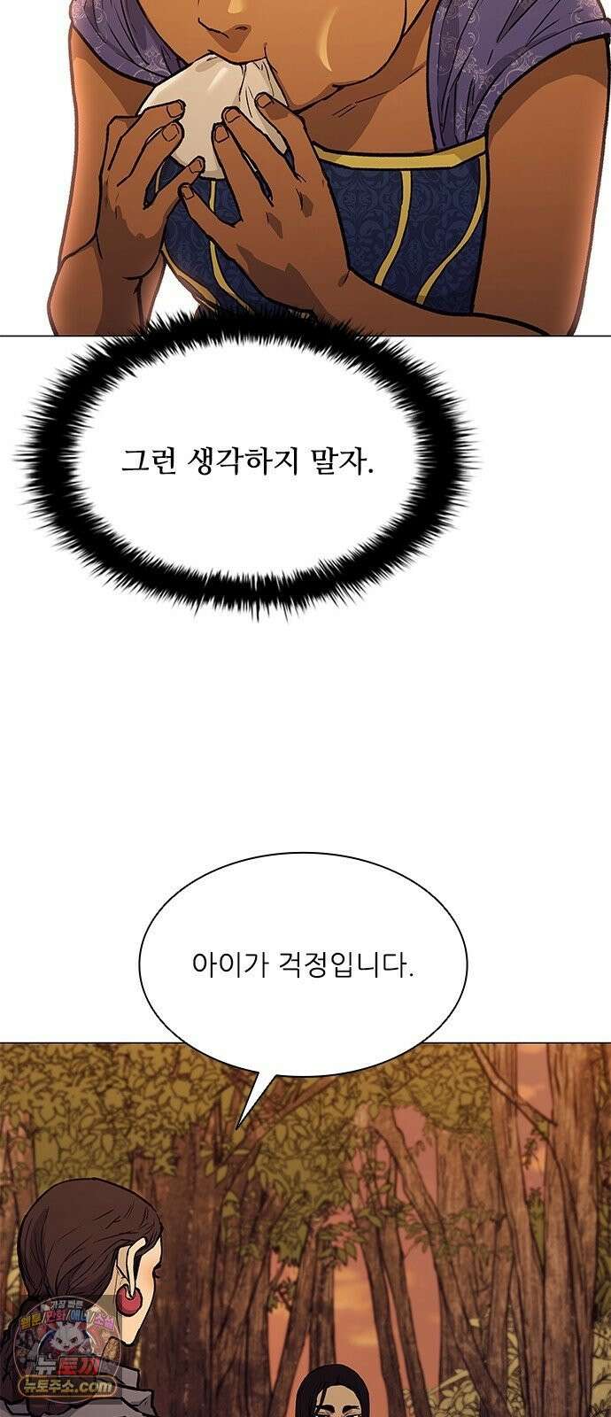 무사만리행 시즌2 87화 48