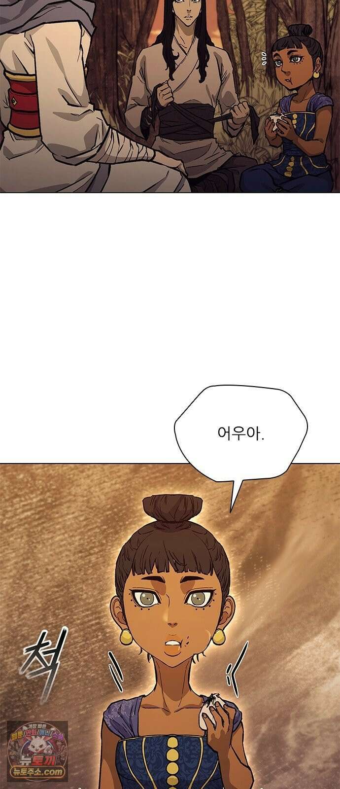 무사만리행 시즌2 87화 49