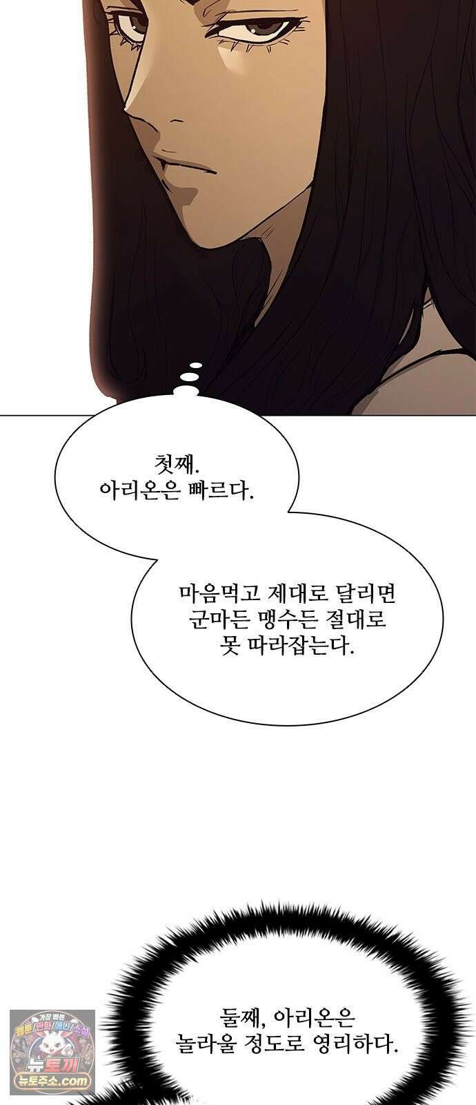 무사만리행 시즌2 87화 54