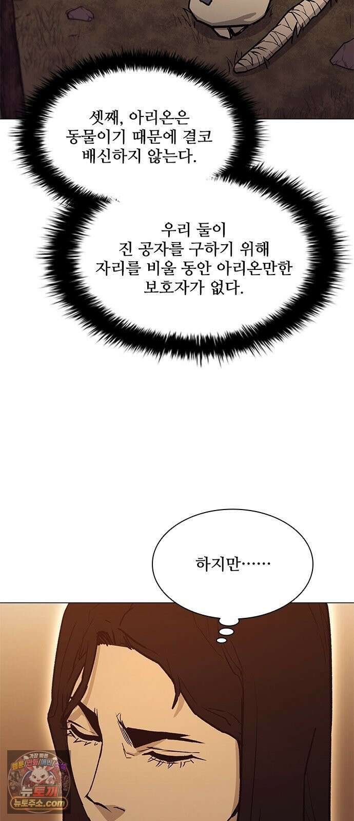 무사만리행 시즌2 87화 56