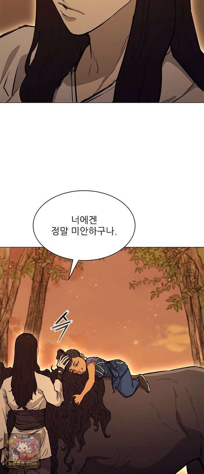무사만리행 시즌2 87화 57