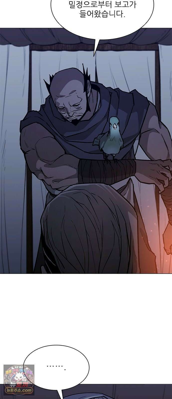 무사만리행 시즌2 87화 61
