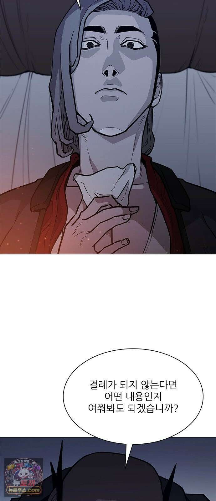 무사만리행 시즌2 87화 62