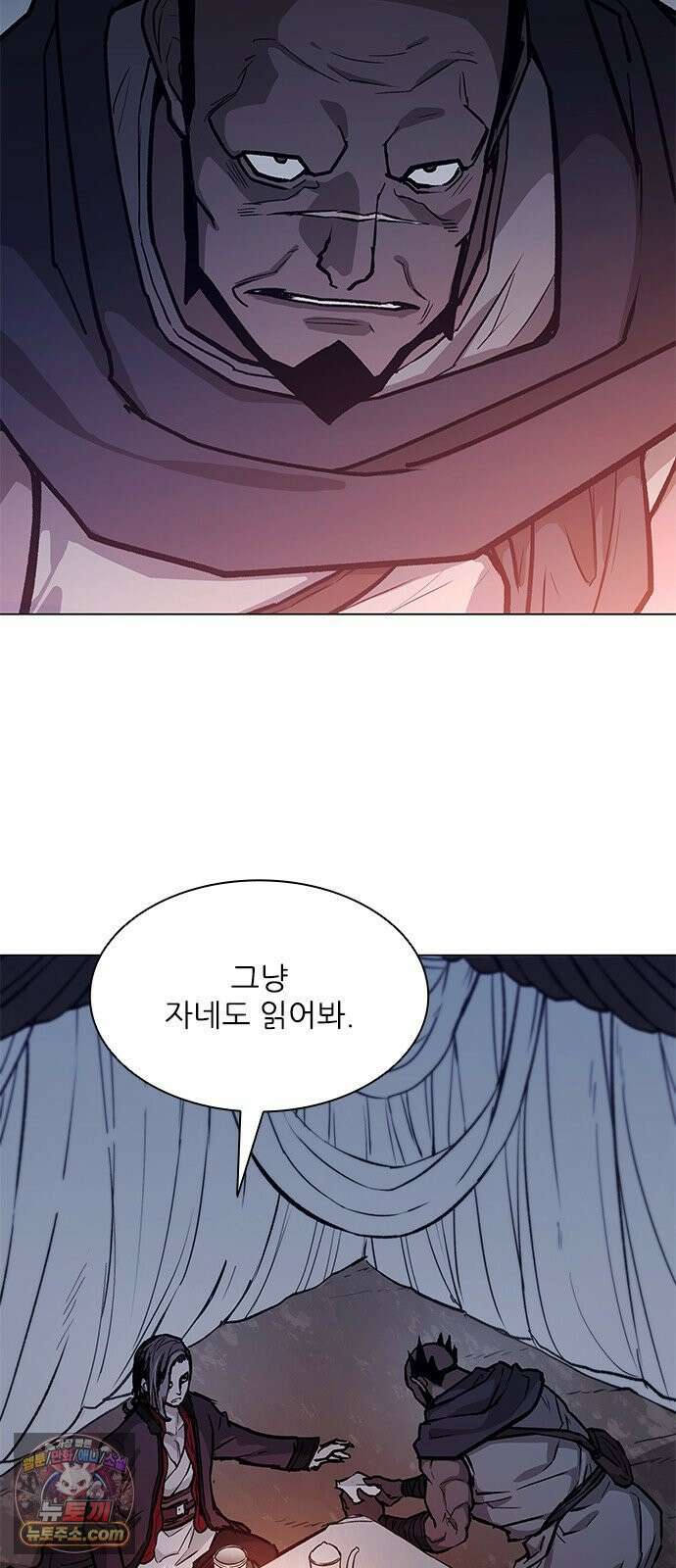 무사만리행 시즌2 87화 63