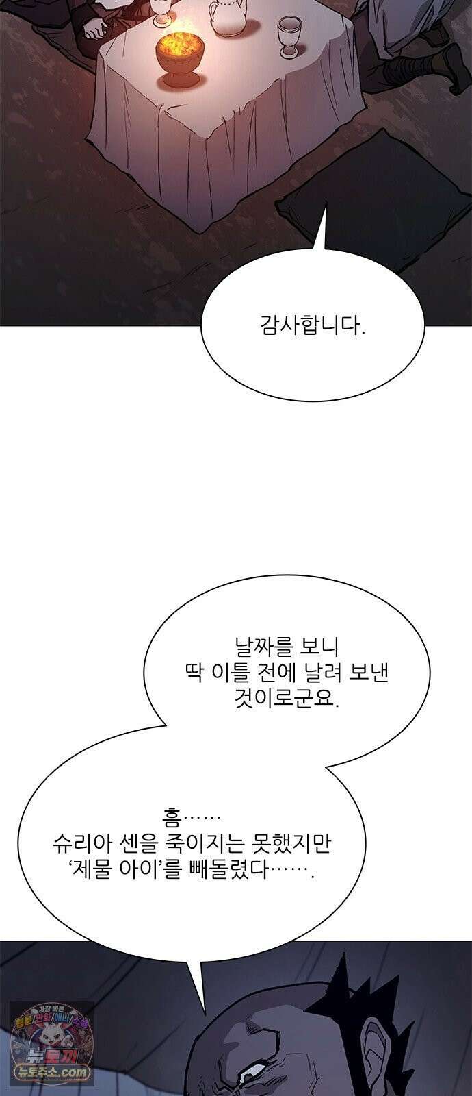 무사만리행 시즌2 87화 64