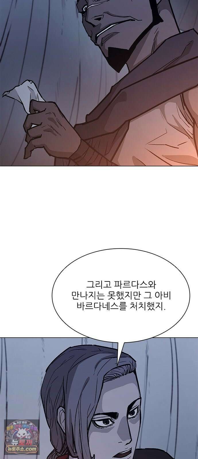 무사만리행 시즌2 87화 65