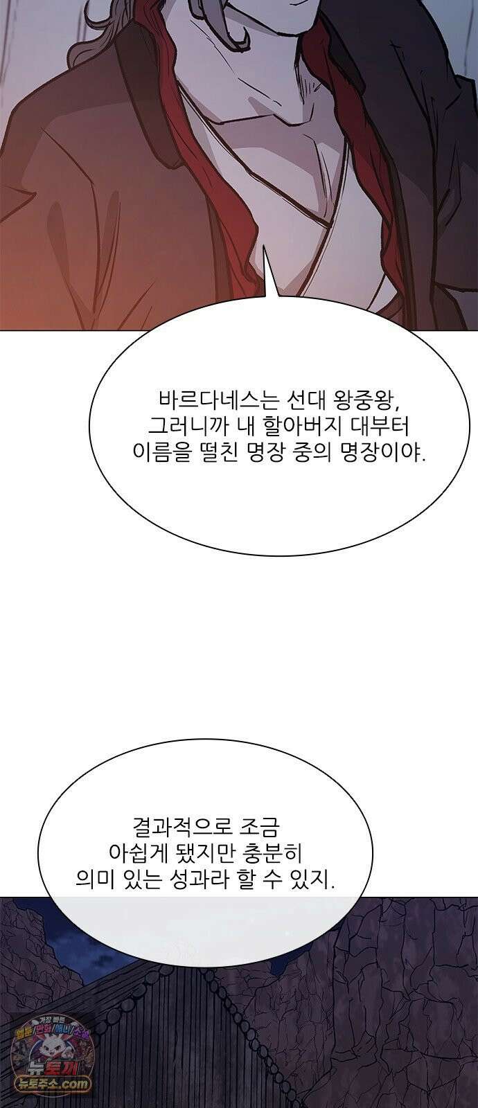 무사만리행 시즌2 87화 66