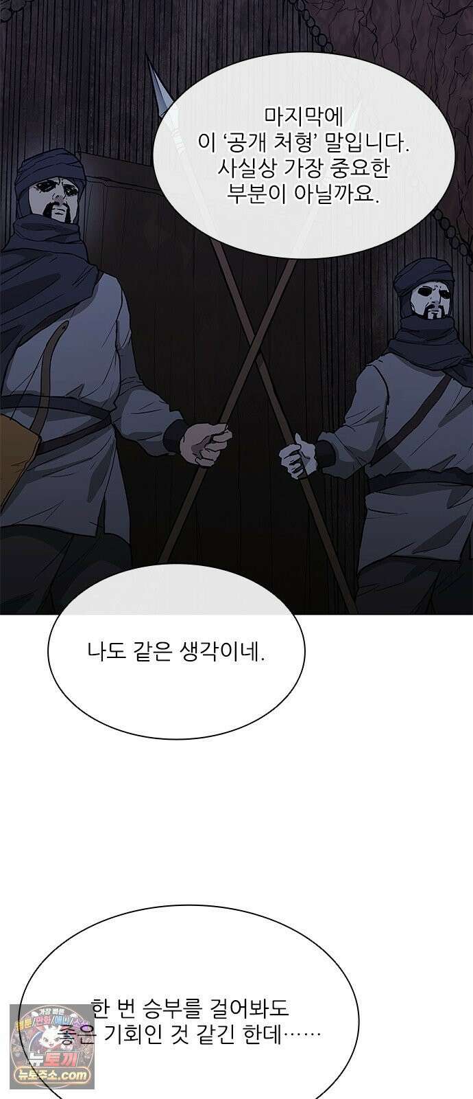 무사만리행 시즌2 87화 67