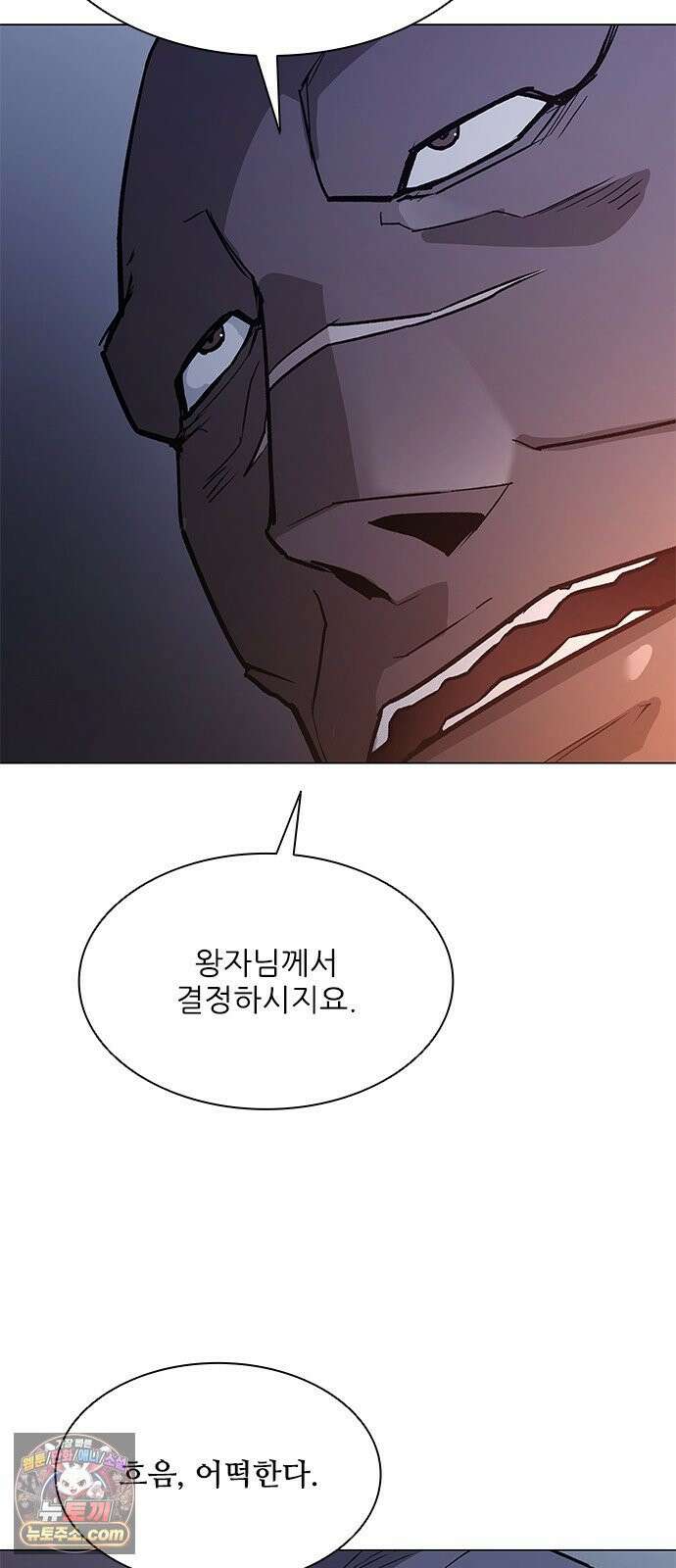 무사만리행 시즌2 87화 68