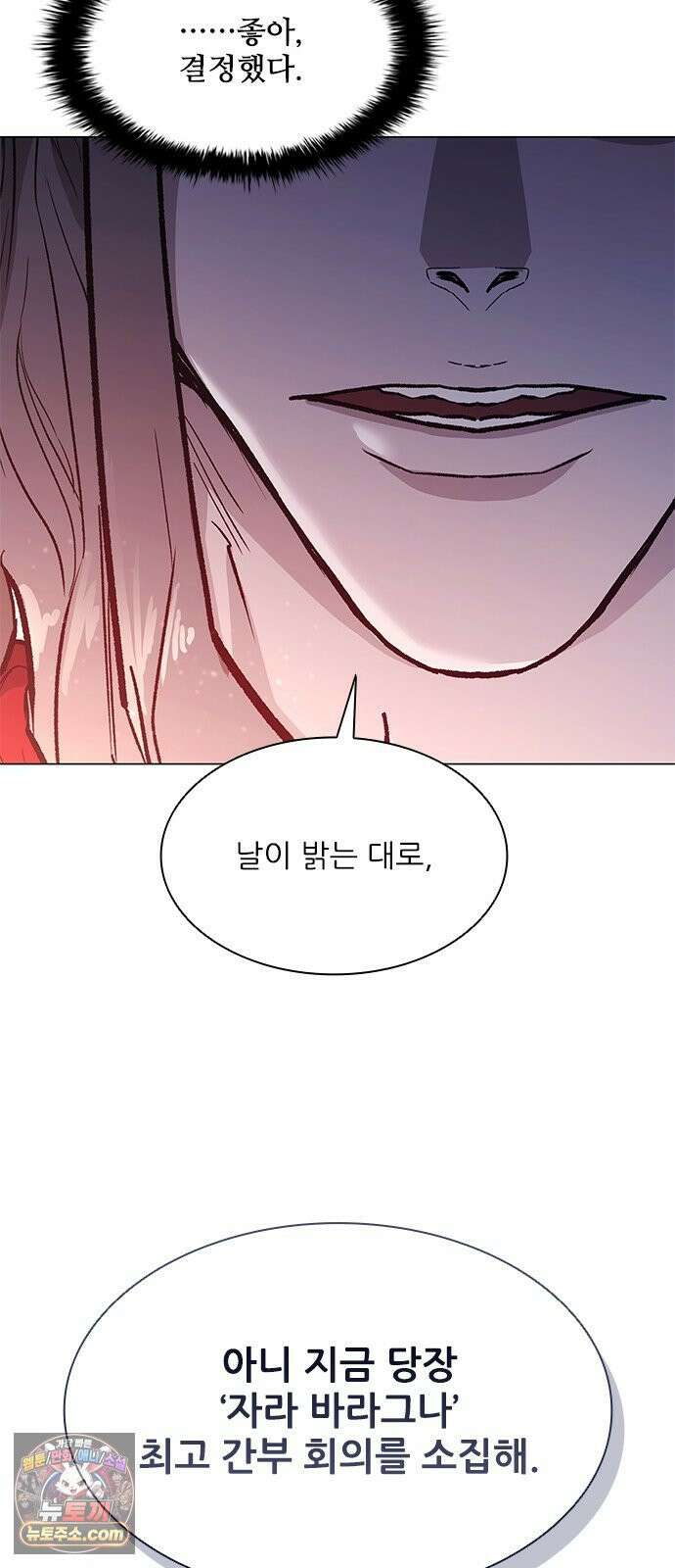 무사만리행 시즌2 87화 71