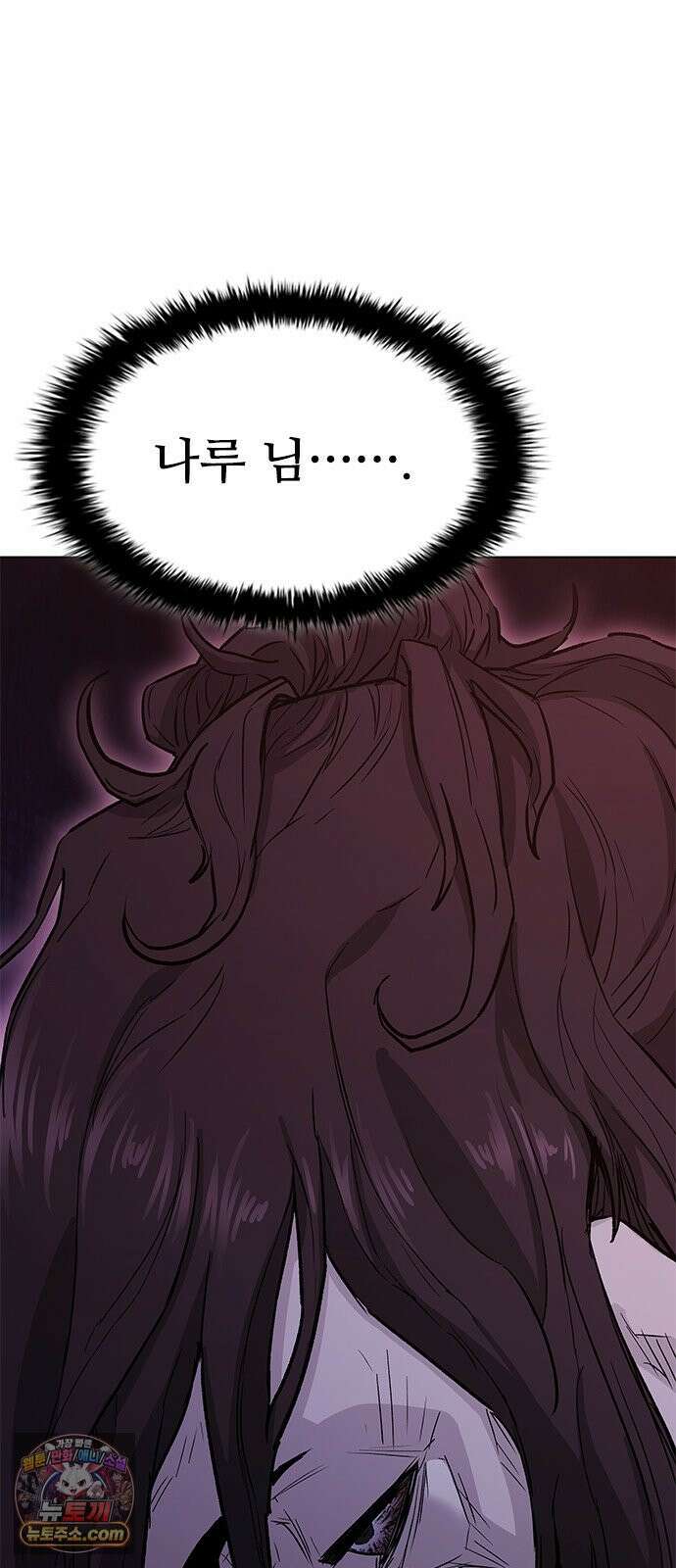 무사만리행 시즌2 87화 81