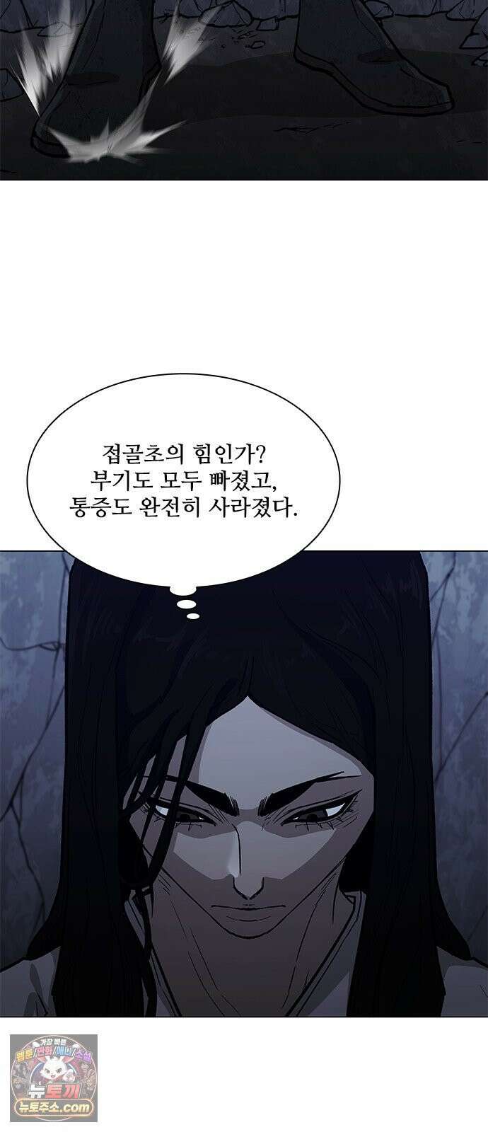 무사만리행 시즌2 87화 85