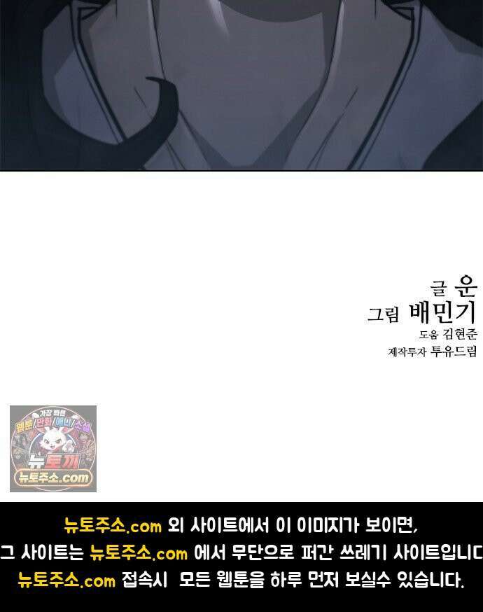 무사만리행 시즌2 87화 87