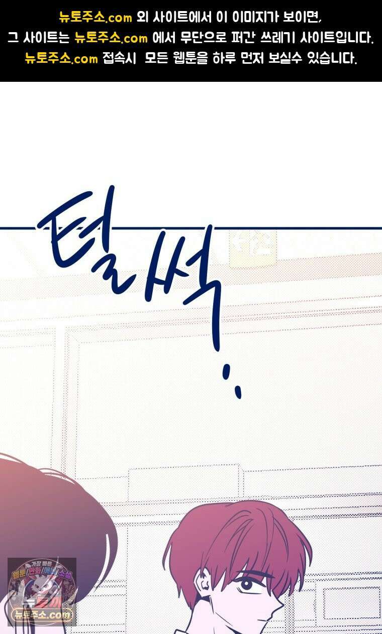 불청객과 춤을 149화 1
