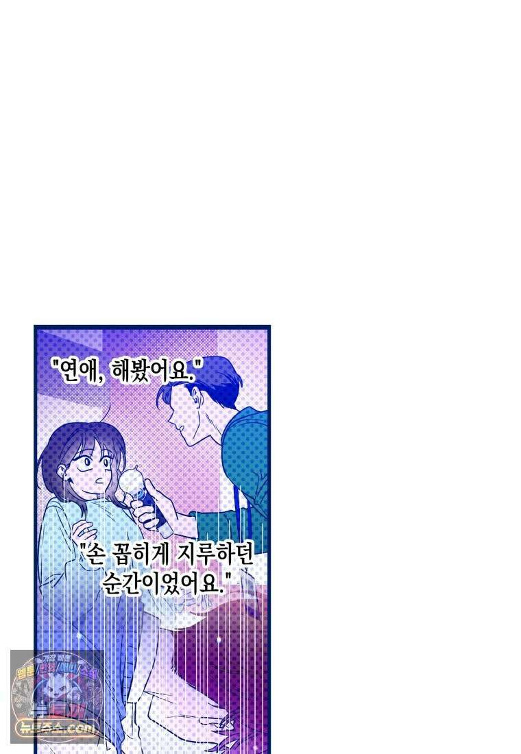 불청객과 춤을 149화 4
