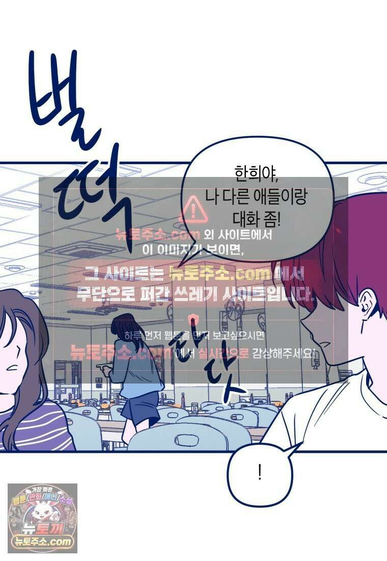불청객과 춤을 149화 6