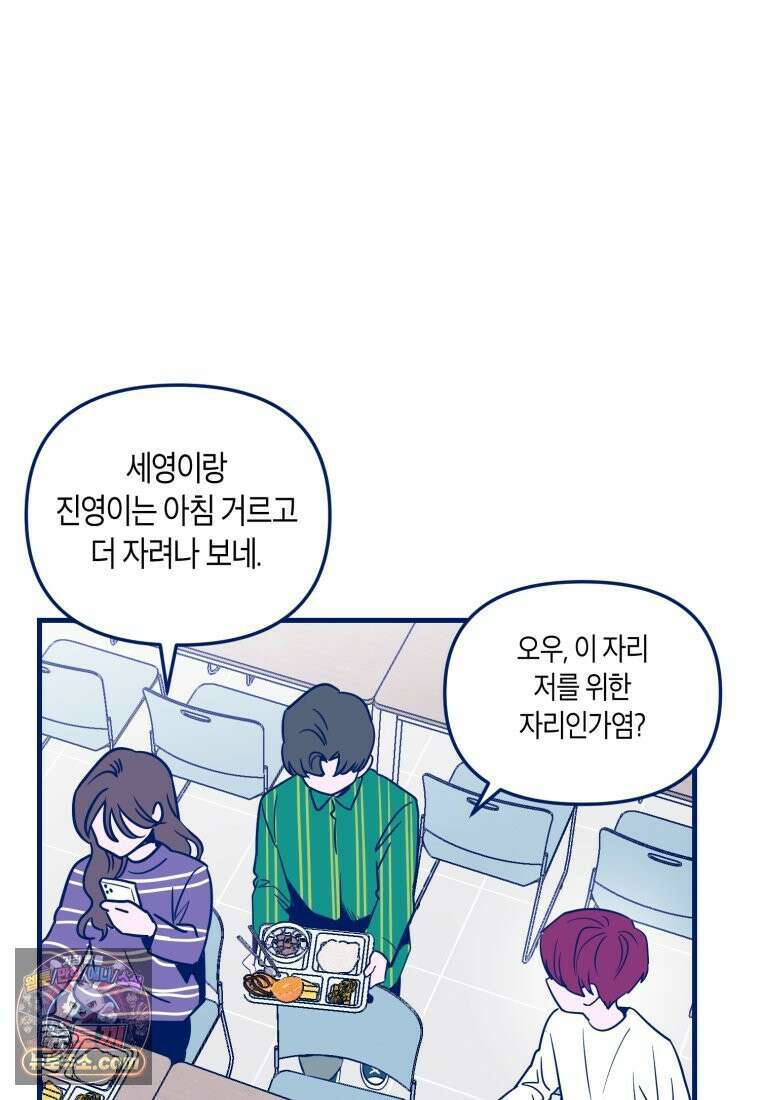 불청객과 춤을 149화 7