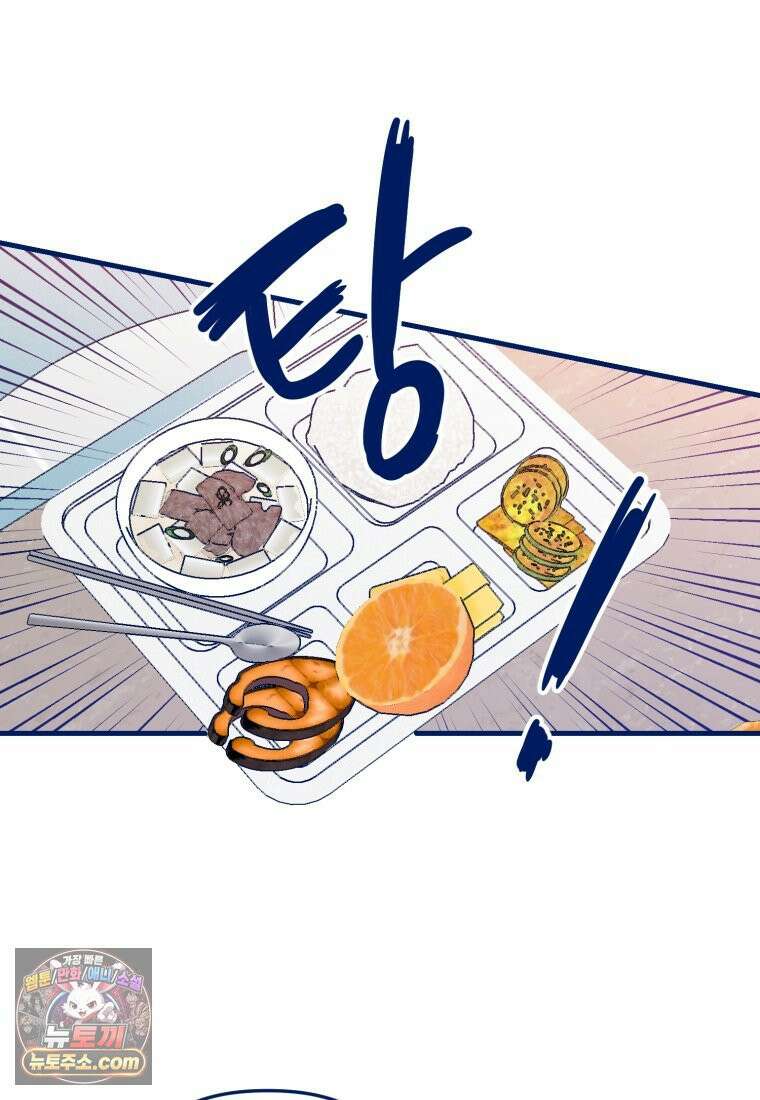 불청객과 춤을 149화 10