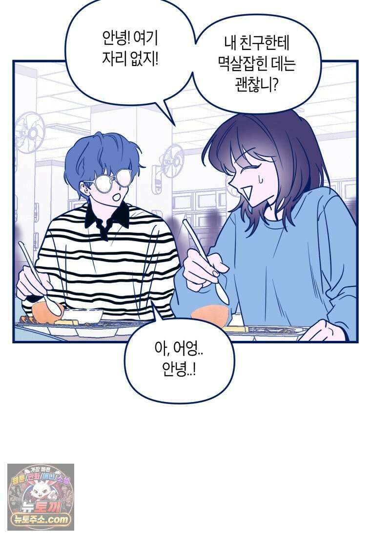 불청객과 춤을 149화 11
