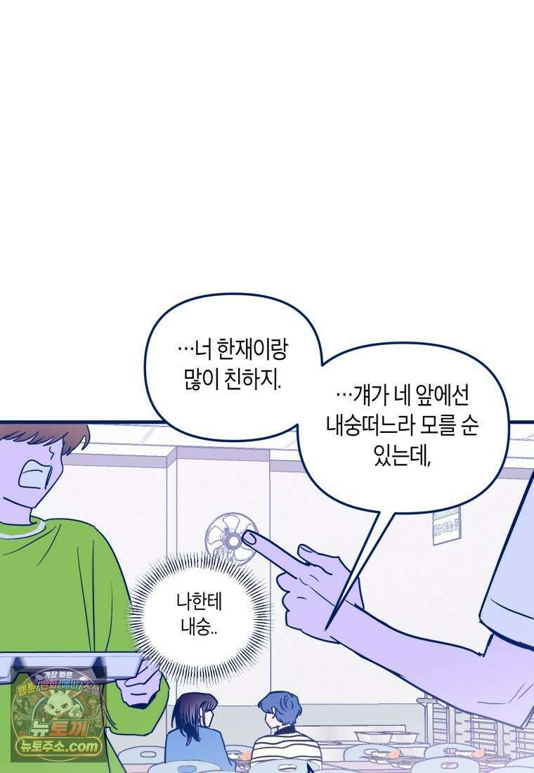 불청객과 춤을 149화 15