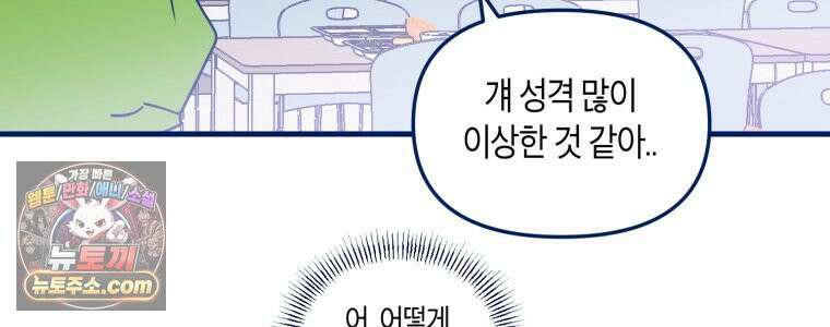 불청객과 춤을 149화 16