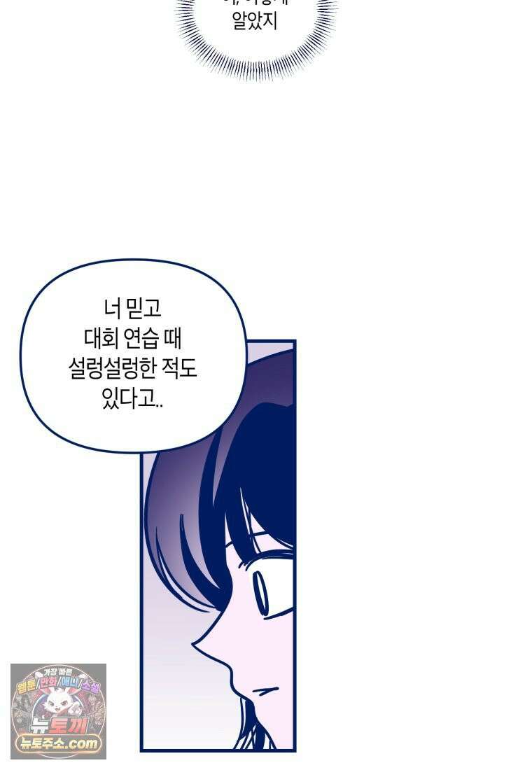 불청객과 춤을 149화 17