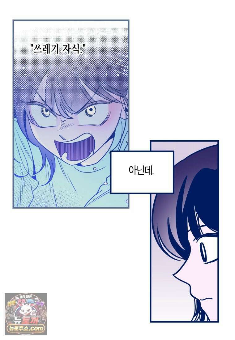 불청객과 춤을 149화 19