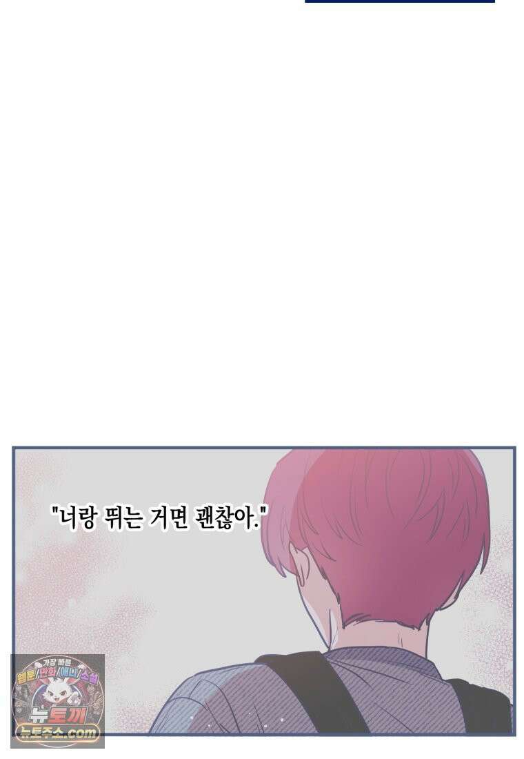 불청객과 춤을 149화 21