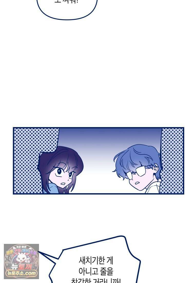 불청객과 춤을 149화 23