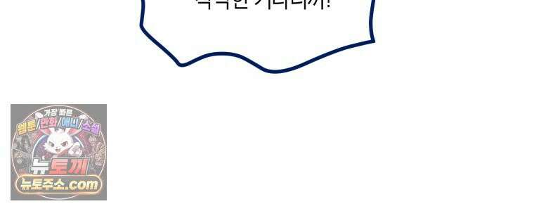 불청객과 춤을 149화 24