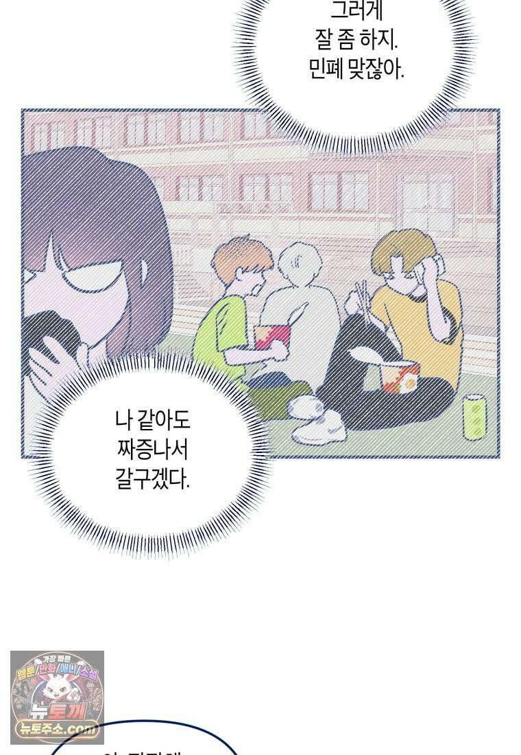 불청객과 춤을 149화 30