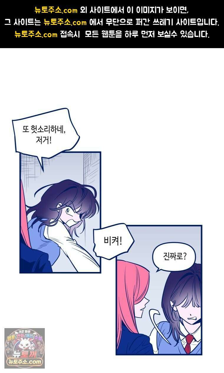 불청객과 춤을 154화 1