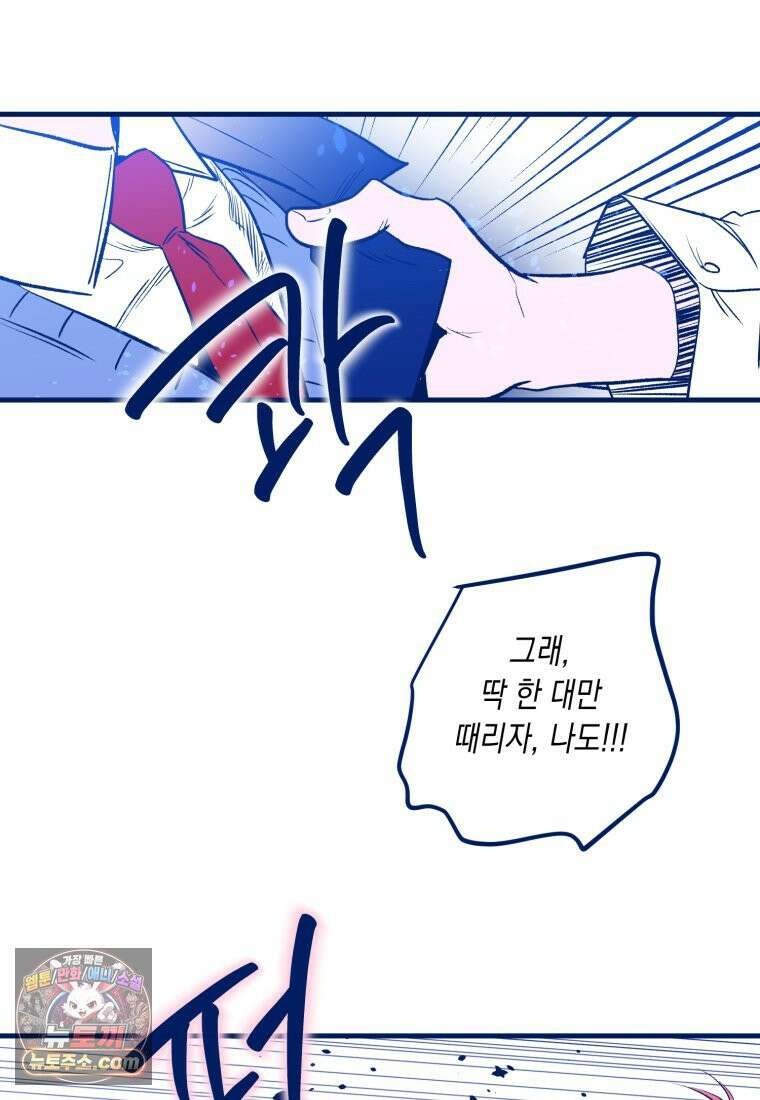 불청객과 춤을 154화 14