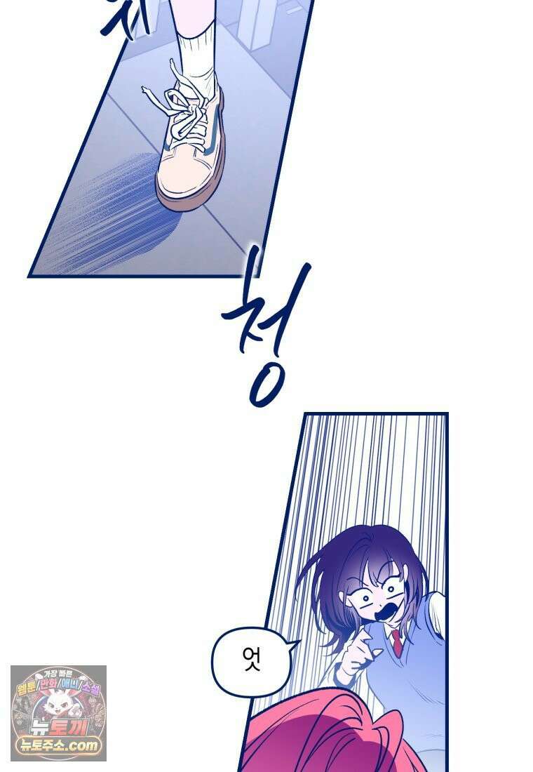 불청객과 춤을 154화 17