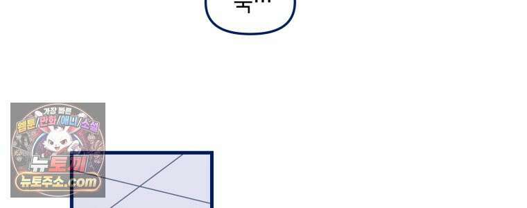 불청객과 춤을 154화 24