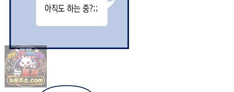 불청객과 춤을 154화 32