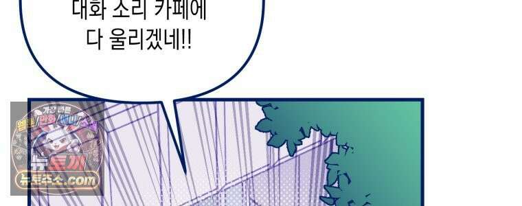 불청객과 춤을 154화 40
