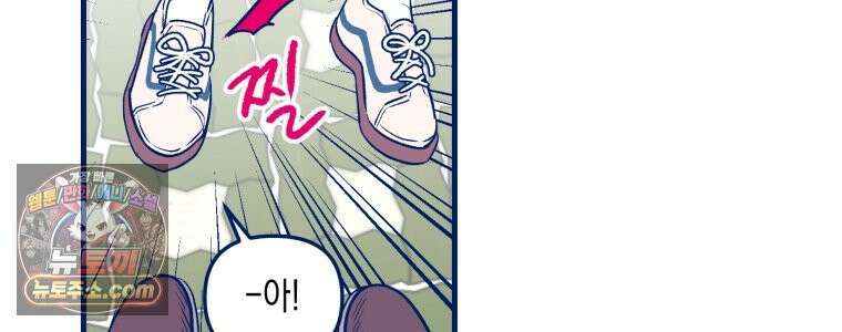 불청객과 춤을 154화 48