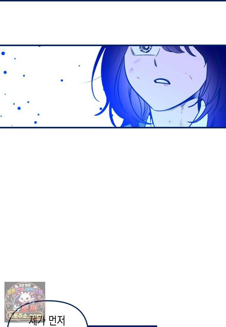 불청객과 춤을 154화 55
