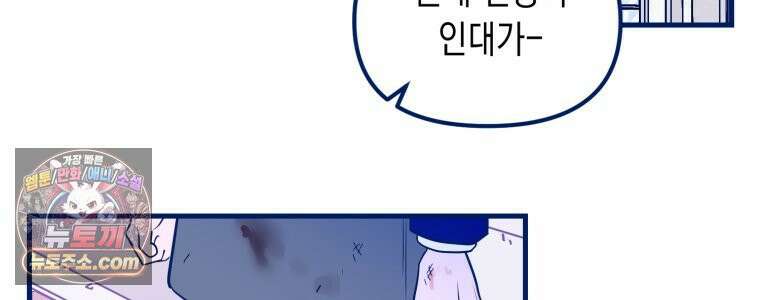 불청객과 춤을 154화 64