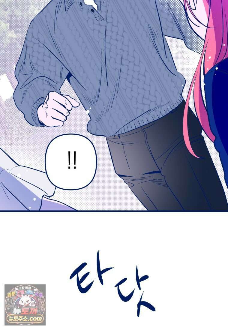 불청객과 춤을 154화 92
