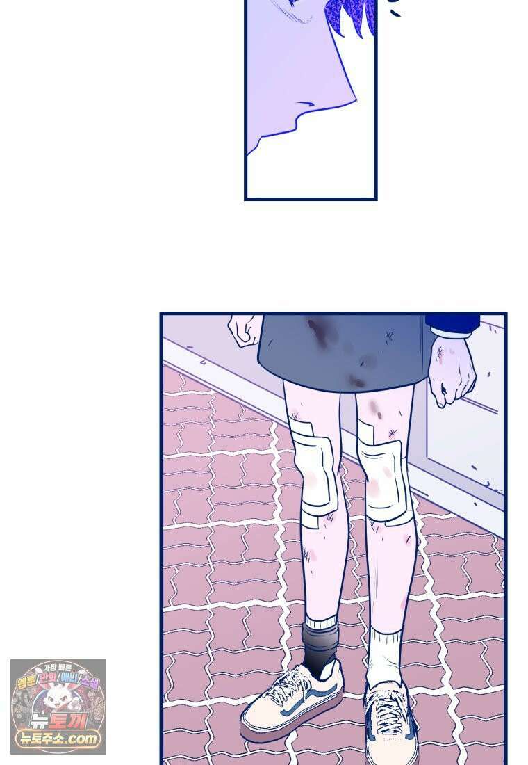불청객과 춤을 154화 97