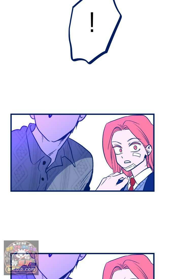 불청객과 춤을 154화 100
