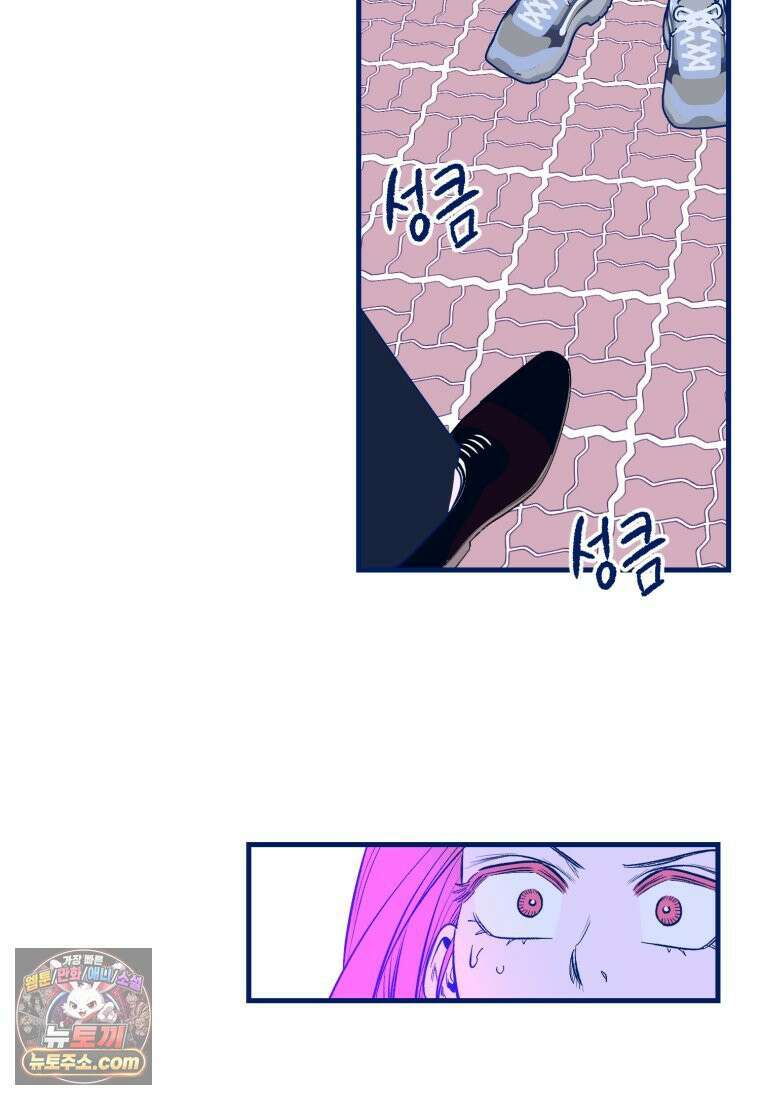 불청객과 춤을 154화 103