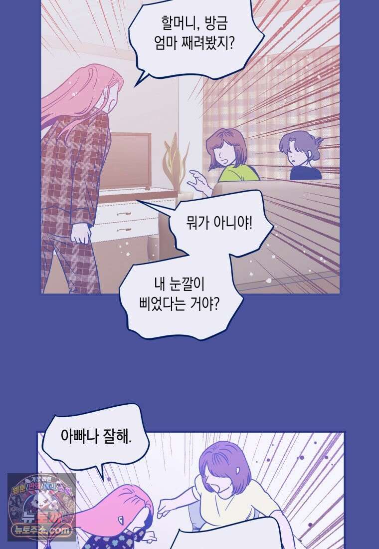 불청객과 춤을 154화 113