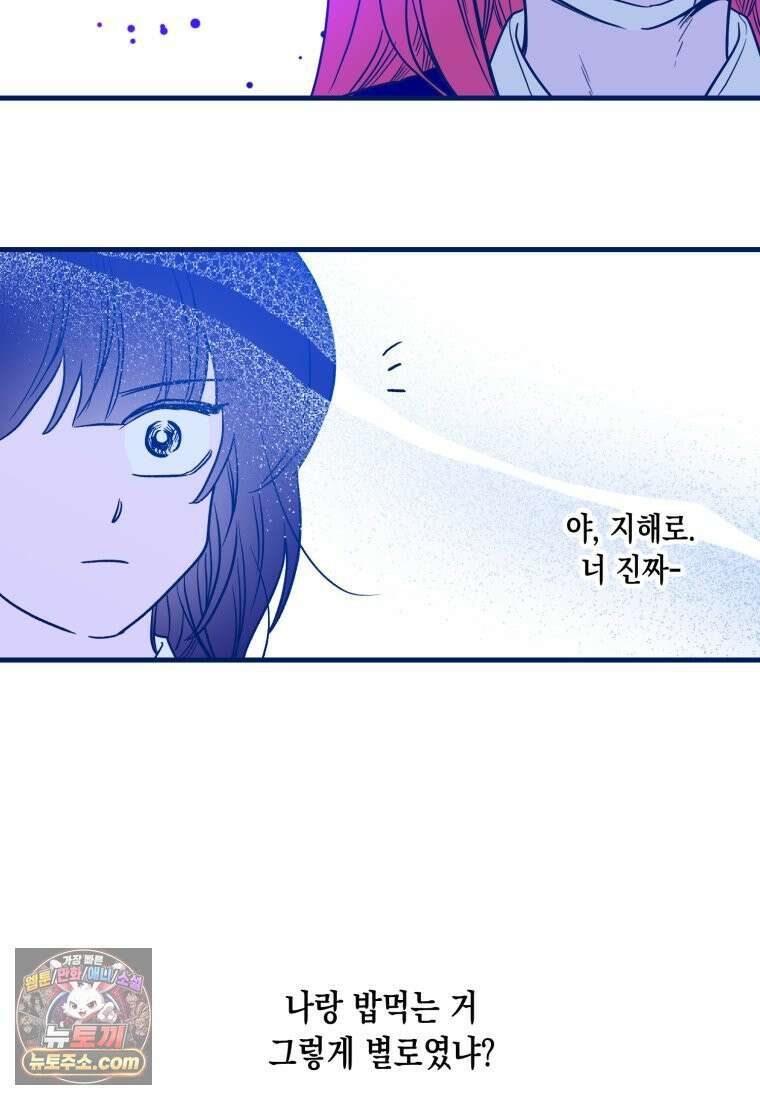 불청객과 춤을 154화 122