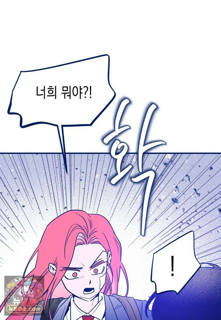 불청객과 춤을 159화 3