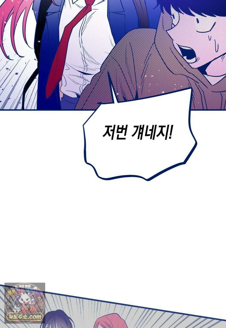 불청객과 춤을 159화 4