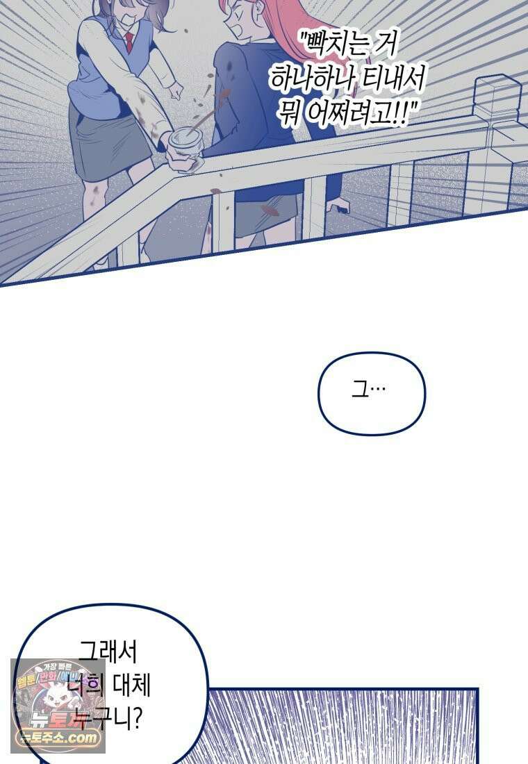 불청객과 춤을 159화 5